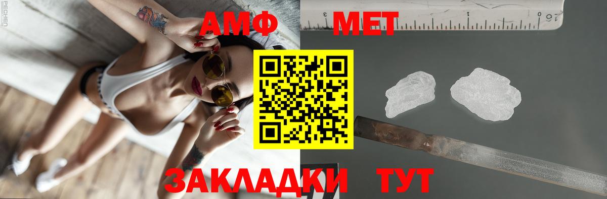 Amphetamine  Amphetamine Розовый  Вход с VPN  Мыски  АМФЕТАМИН 