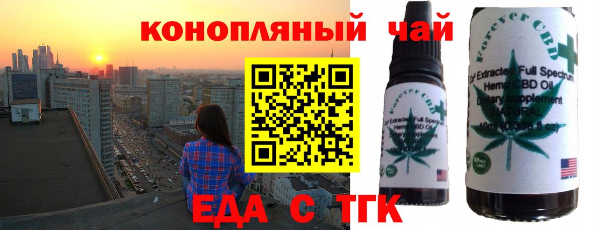 Мыски  Еда ТГК конопля  Вход с VPN 