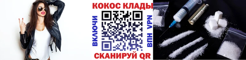 КОКАИН Columbia  наркошоп  Мыски 