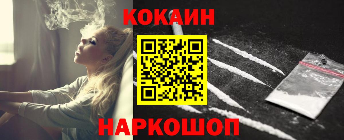 Гашиш  Вход с VPN  Cocaine  Мыски  Мефедрон  