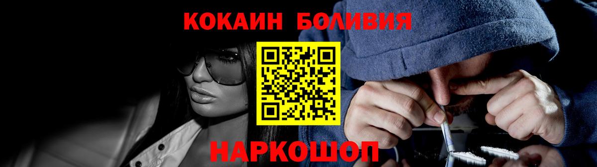 КОКАИН 99% Мыски