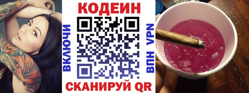 Codein Purple Drank  omg сайт  Мыски  продажа наркотиков 