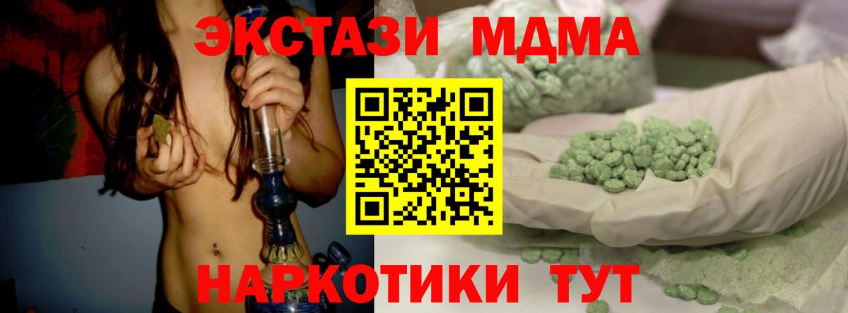 Экстази таблы  Вход с VPN  Мыски 