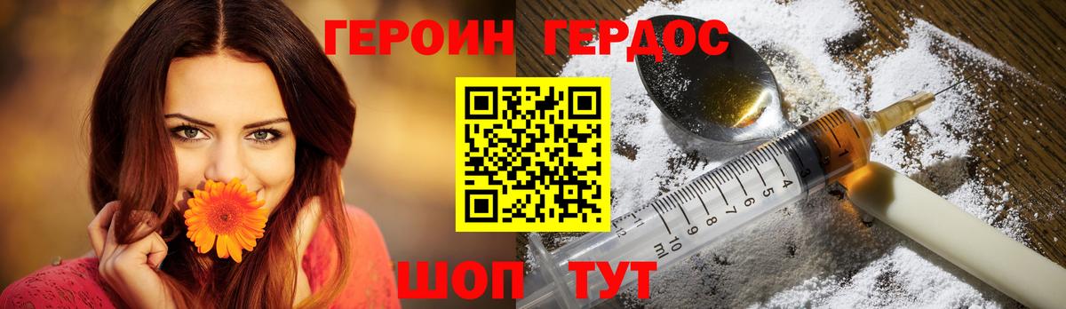 ГЕРОИН  Вход с VPN  Мыски  Героин VHQ 