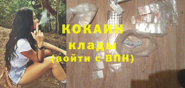 COCAINE Абдулино
