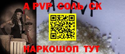 соль ск Гатчина