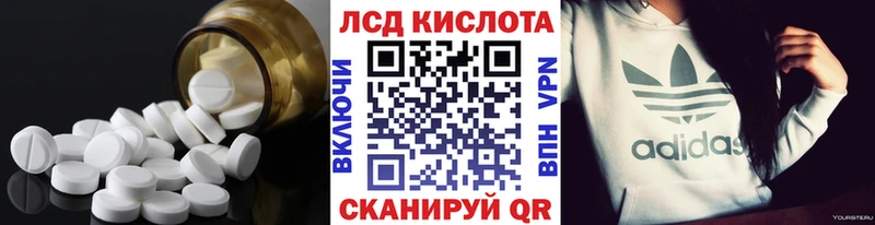где купить наркоту  Мыски  MEGA ССЫЛКА  маркетплейс клад  Лсд 25 экстази кислота 