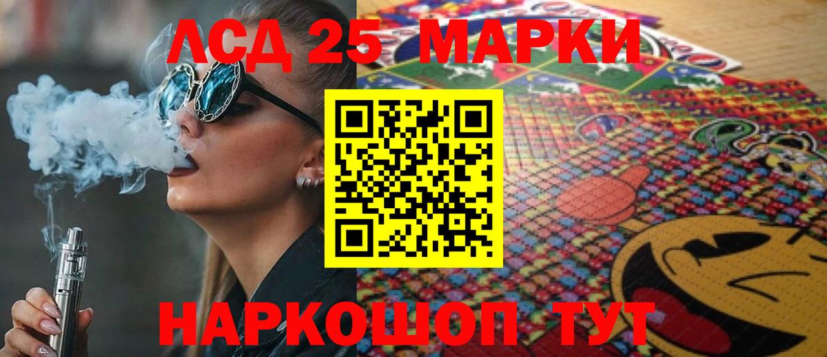 Лсд 25 экстази кислота  Лсд 25 экстази  MEGA tor  Вход с VPN  Мыски 