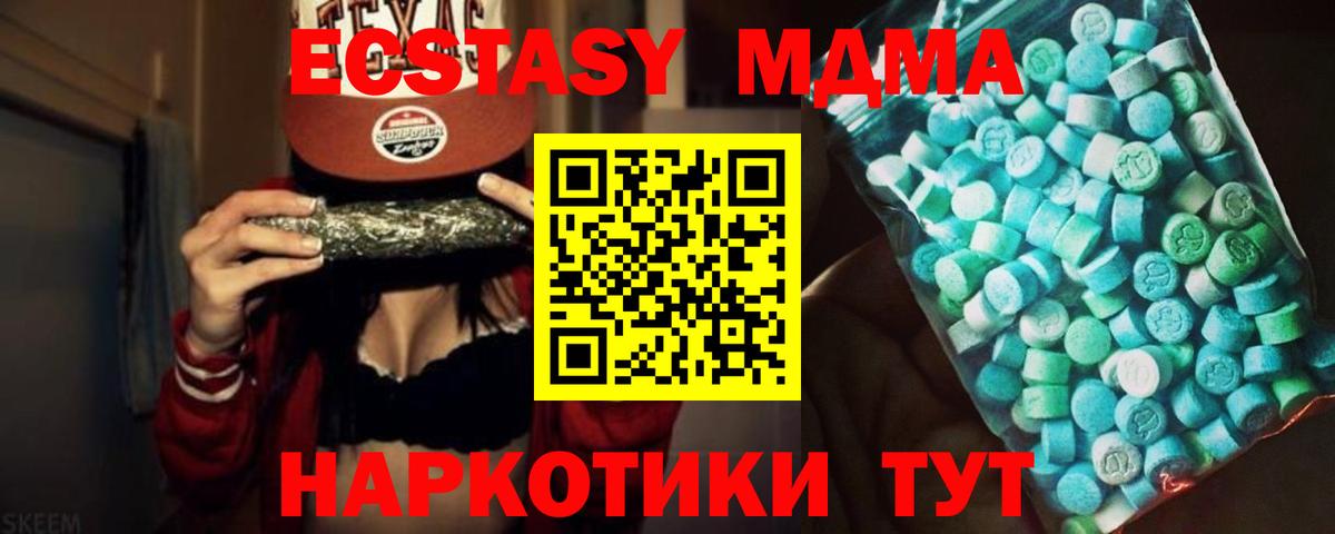 Мыски  МДМА Molly  MDMA кристаллы  Вход с VPN 