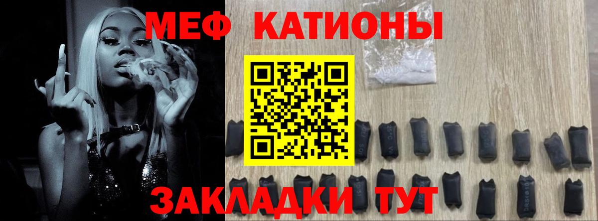 Меф мяу мяу мука Мыски