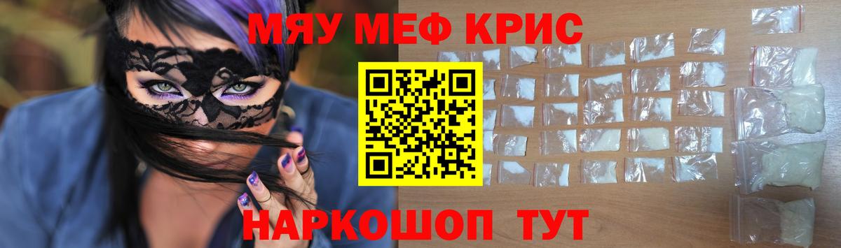Меф мяу мяу  Вход с VPN  МЕФ 4 MMC  Мефедрон  Мыски 