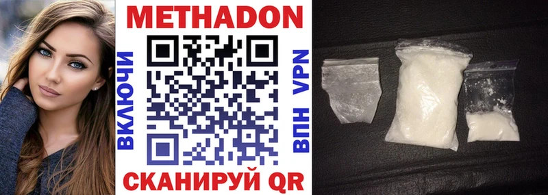 Метадон VHQ хочу наркоту Мыски