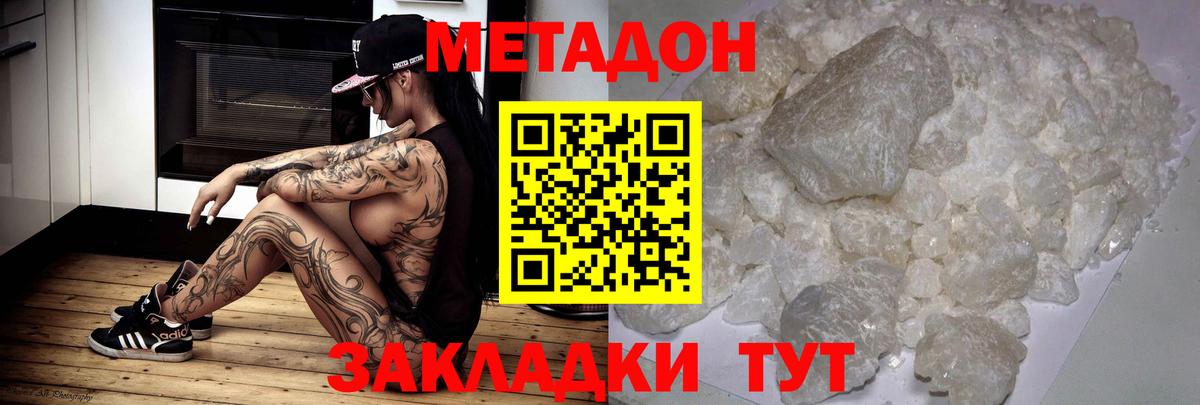 Мыски  МЕТАДОН мёд  МЕТАДОН methadone  Вход с VPN 