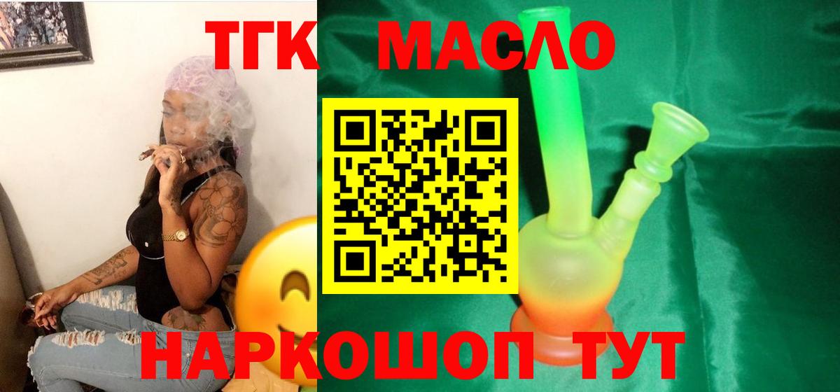 Дистиллят ТГК концентрат Мыски